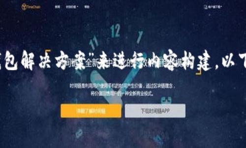 好的，我们可以围绕“Tokenim：安全的加密货币冷钱包解决方案”来进行内容构建。以下是整个内容的结构，包括、关键词、大纲和相关问题。

Tokenim：安全的加密货币冷钱包解决方案
