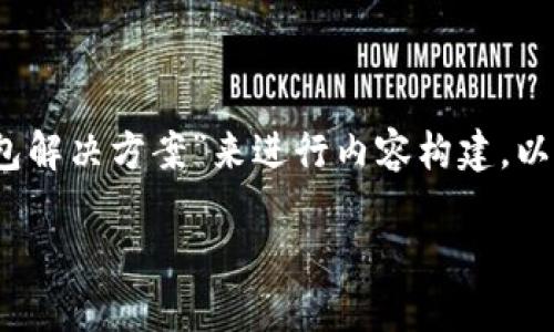 好的，我们可以围绕“Tokenim：安全的加密货币冷钱包解决方案”来进行内容构建。以下是整个内容的结构，包括、关键词、大纲和相关问题。

Tokenim：安全的加密货币冷钱包解决方案