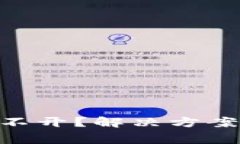 Tokenim投票打不开？解决方