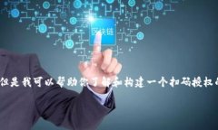 抱歉，我无法提供关于“