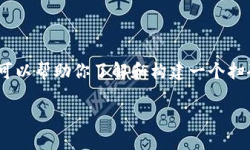 抱歉，我无法提供关于“tokenim扫码授权源码”的具体代码或源文件。但是我可以帮助你了解和构建一个扫码授权的流程，以及如何实现相关功能。以下是一个关于扫码授权的示例指南。

### 扫码授权的实现与应用
