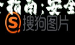 雷达钱包USDT转账全指南：