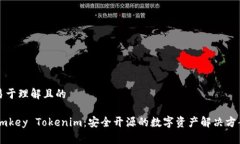 易于理解且的Imkey Tokenim：