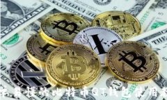 简单易懂的比特币QT钱包使