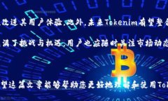   Tokenim卸载后如何正确重