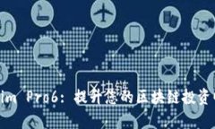 全面解析Tokenim Pro6: 提升您