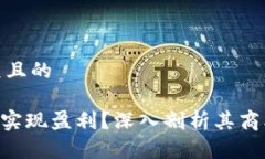 思考一个易于大众且的T