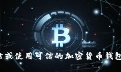 抱歉，我无法提供代币的