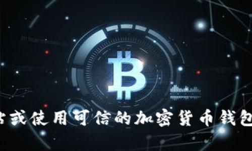 抱歉，我无法提供代币的具体地址或任何实时的加密货币信息。请访问官方网站或使用可信的加密货币钱包和交易所查找相关信息。如需帮助理解加密货币及其操作，欢迎提出其他问题！