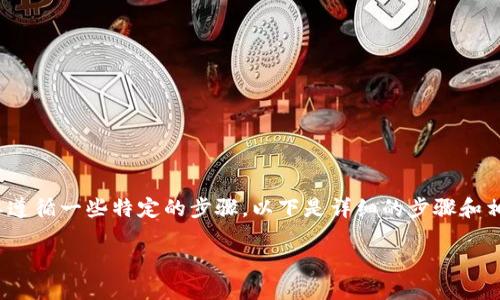 在使用TokenIM转出EOS的过程中，您需要遵循一些特定的步骤。以下是详细的步骤和相关信息，帮助您顺利完成EOS的转出操作。

### 如何在TokenIM中成功转出EOS