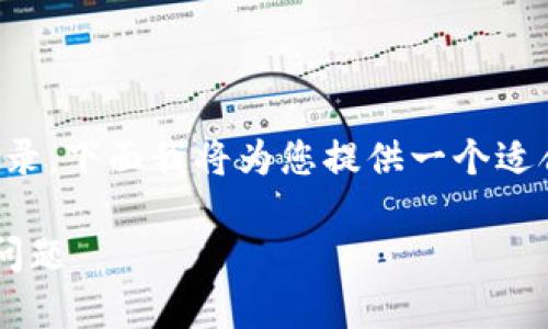 为了帮助您更好地理解如何在Tokenim钱包中退出登录，下面我将为您提供一个适合大众的、相关关键词、内容大纲和详细解答每个问题。

### Tokenim钱包如何退出登录？简单步骤与常见问题