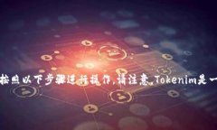 要在Android设备上下载和使
