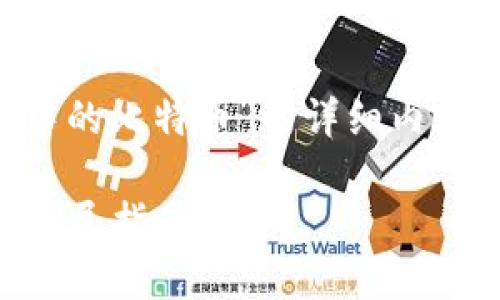 下面是关于“如何查看Tokenim钱包中的比特币”的详细内容，包括、相关关键词、大纲和问题解答。

如何查看Tokenim钱包中的比特币？详尽指南