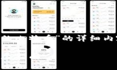 下面是关于“如何查看T