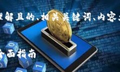 在此，我将为您提供一个