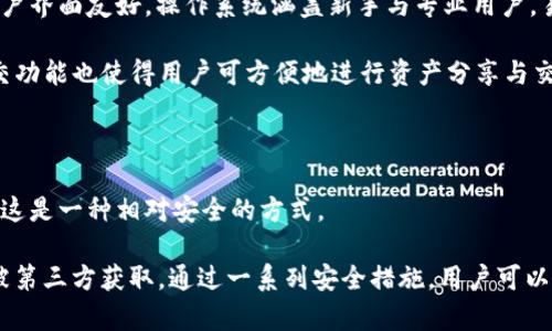   如何使用 TokenTokenIM 钱包进行有效的矿工操作 / 

 guanjianci TokenTokenIM, 钱包, 旷工, 加密货币 /guanjianci 

## 内容主体大纲

1. **引言**
   - 介绍 TokenTokenIM 钱包与旷工的基本概念
   - 阐述加密货币的兴起如何促使矿工需求增加

2. **TokenTokenIM 钱包概述**
   - 钱包的功能与特色
   - 如何下载与安装 TokenTokenIM 钱包

3. **旷工的基础知识**
   - 旷工的定义与作用
   - 旷工的种类与其差异
   - 旷工的原理与流程

4. **如何在 TokenTokenIM 钱包上进行旷工**
   - 注册与设置账户
   - 钱包与矿池的连接
   - 选择合适的矿工软件与设置参数

5. **常见问题及解决方案**
   - 对于新手矿工常见的错误
   - 旷工效率的建议
   - 如何保护钱包安全

6. **TokenTokenIM 钱包的优势与劣势**
   - 与其他钱包的对比
   - 使用中需要注意的问题

7. **市场趋势与未来展望**
   - 加密货币市场的发展动态
   - TokenTokenIM 的未来发展可能

8. **总结**
   - 重申 TokenTokenIM 钱包的优势
   - 鼓励用户加入旷工行列

## 内容

### 引言

在近年来，加密货币的普及与应用开始逐渐深入人们的生活中，而其中的矿工（也称为挖矿）成为了许多人进入这个领域的首要选择。随着技术的不断进步，矿工的需求也不断增长，各种矿工工具和平台应运而生。

TokenTokenIM 钱包作为一款新兴的数字货币钱包，不仅为用户提供了安全的资产存储环境，还为矿工提供了便利的操作界面，成为了不少矿工青睐的选择。 

### TokenTokenIM 钱包概述

TokenTokenIM 钱包融合了传统钱包的安全性和现代科技的便捷性，支持多种主流加密货币的存储与管理。用户可以轻松地在平台内进行交易、转账与资产管理。 

其使用流程简单明了，为用户提供了详细的使用指南。此外，TokenTokenIM 的界面设计友好，适合各级别的用户进行操作。 

### 旷工的基础知识

旷工即“挖矿”，是指利用计算机的运算能力帮助区块链网络确认交易并维护网络安全的过程。它通过解决复杂的数学问题来验证区块并获得相应的奖励。

旷工的种类主要有 CPU 矿工、GPU 矿工及专用矿机（ASIC），它们之间由于计算能力和效率的不同，所适用的项目和收益也各有差异。了解这些基础知识，有助于矿工选择合适的工具与策略。 

### 如何在 TokenTokenIM 钱包上进行旷工

在 TokenTokenIM 钱包进行旷工，首先需要用户完成账户的注册与设置，确保安全性。随即，用户需要将钱包与相关的矿池进行连接，以便开始挖矿。

接下来，选择合适的矿工软件，按需设置相应的参数，使其与 TokenTokenIM 钱包相兼容，从而高效运作。需要特别注意的是，矿工软件的设置需要根据用户的硬件条件进行调整，以达到最佳效果。 

### 常见问题及解决方案

对于新手矿工来说，常见的错误有很多，例如设置不当导致无效计算或是交易延迟等问题。此外，矿工们还需要关注如何旷工效率，例如选择合适的矿池、调整工作频率等。

安全性是所有数字资产管理的核心，保护钱包安全的措施包括强密码、双重验证等。用户需要时刻保持警惕，防止私钥泄露。 

### TokenTokenIM 钱包的优势与劣势

TokenTokenIM 钱包在安全性、便捷性、以及支持多币种资产等方面表现突出，但也存在一些局限性，如在某些国家或地区的法律合规性问题。此外，用户还需根据自身需求综合考虑选择合适的数字货币钱包。 

### 市场趋势与未来展望

随着区块链技术的不断成熟，加密货币市场将展现出更强的稳定性与增长性。TokenTokenIM 钱包的未来发展将依赖于对市场变化的动态适应，以及用户需求的持续关注与提升 

### 总结

TokenTokenIM 钱包为数字货币矿工提供了极大的便利，其安全性与便捷性深受用户青睐。通过不断探索与学习，任何用户都能够在这个领域中找到属于自己的位置。 

## 相关问题

1. TokenTokenIM 钱包的安全特性有哪些？
2. 如何选择适合自己的矿池？
3. 旷工效率如何？
4. 新手如何避免挖矿常见错误？
5. 加密货币市场的未来趋势如何？
6. TokenTokenIM 钱包与其他钱包比较的优势是什么？
7. 如何保护私钥不被泄露？

### 问题 1: TokenTokenIM 钱包的安全特性有哪些？

TokenTokenIM 钱包在安全性方面具备多种特性，保障用户资产的安全。首先，钱包采用高强度的加密技术，对用户的私钥进行加密存储，有效防止未经授权的访问。其次，它支持双重身份验证，加强了账户的安全性。此外，TokenTokenIM 定期进行安全审查与漏洞修复，以确保钱包在不断变化的网络环境中依然安全可靠。 

另外，TokenTokenIM 钱包还具备备份与恢复功能，用户可以在丢失设备或遭遇意外时，通过备份文件进行快速恢复，确保资产不会丢失。 

### 问题 2: 如何选择适合自己的矿池？

选择矿池时，用户需根据自身的计算机性能、资源配置及目标收益来确定。矿池的规模、手续费以及分配机制也是重要考虑因素。较大的矿池通常拥有稳定的出块时间和相对较高的收益，但需要支付一定的手续费。对于新手而言，可以选择小型矿池，虽然出块时间较长，但风险相对较低，更适合初学者进行测试与尝试。 

最终，用户还需考虑矿池的信誉和历史记录，选择一个口碑良好的矿池进行挖矿。 

### 问题 3: 旷工效率如何？

提高旷工效率可以通过几个方面来进行。一方面，用户可以升级硬件配置，提高计算能力。例如，升级到更高性能的 GPU 或使用专用的矿机，能显著提升采矿效率。另一方面，用户需要合理配置矿工软件的参数，以适应自身设备，提高运算速度。

另一个方面是选择合适的矿池，使用低延迟的网络连接来减少数据传输时间，从而提升整体效率。此外，使用矿池的 API 进行自动化操作，可以节省时间，提升矿工操作的便捷性。 

### 问题 4: 新手如何避免挖矿常见错误？

新手矿工在挖矿时容易犯的错误包括软件设置不当、选择不靠谱的矿池，以及忽视安全性等。初学者需要在使用前仔细阅读相关文档，尤其是关于软件配置的指南。在选择矿池时，务必对矿池的信誉和历史记录进行了解。

此外，使用安全软件和防火墙来保护计算机，定期更新软件以防止漏洞被利用，确保个人信息和资产的安全。建议新手从小型矿池开始，逐步适应后再选择更大的矿池。 

### 问题 5: 加密货币市场的未来趋势如何？

加密货币市场的未来趋势受多种因素影响，包括技术的发展、监管政策的变化，以及用户需求的变化。随着技术的不断更新，如增强隐私性和安全性的新技术，预计会有更多用户选择使用加密货币进行交易。

此外，越来越多的国家开始逐步制定加密货币法规，市场的合规性将会增强，吸引更多投资者进入。然而，市场也可能面临波动性增加的挑战，因此投资者需审慎行事，保持对市场动态的关注。 

### 问题 6: TokenTokenIM 钱包与其他钱包比较的优势是什么？

TokenTokenIM 钱包相比于其他钱包有多个优势。首先，在安全性方面，TokenTokenIM 采用多层加密保护，用户资产安全性较高。其次，用户界面友好，操作系统涵盖新手与专业用户，易于上手。

此外，TokenTokenIM 具备较强的多币种支持能力，使得用户可以在同一个钱包中管理多种数字资产，简化资产管理流程。同时，钱包的社交功能也使得用户可方便地进行资产分享与交易，相比于传统钱包更具吸引力。 

### 问题 7: 如何保护私钥不被泄露？

确保私钥安全是保护数字资产的第一步。用户在创建钱包时要确保对私钥进行加密保存，不将其分享给他人。建议使用硬件钱包存储私钥，这是一种相对安全的方式。

此外，用户还需定期更改密码，开启双重验证功能，并定期备份钱包。避免使用公共 Wi-Fi 网络进行交易操作，随时保持警惕，确保私钥不被第三方获取。通过一系列安全措施，用户可以最大程度上保护自己的私钥及数字资产的安全。 