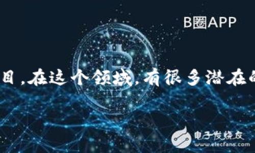 看到你提到“tokenim”，它可能是指某个特定的加密货币或区块链项目。在这个领域，有很多潜在的原因导致你没有收到币。我们可以从以下几个方面来探讨这个问题。

### 为什么你的TokenIM代币没有到账？
