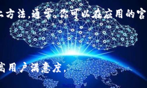 要通过JavaScript打开Tokenim应用（假设它是一个手机应用），你需要使用URL scheme或者Universal Links（深度链接）。以下是一些方法，你可以根据你的网站或应用的环境进行调整。

### 方法一：使用URL Scheme

许多应用都有自己的URL scheme，允许你通过特定的链接打开应用。如果Tokenim有自己的URL scheme，你可以使用以下代码：

```javascript
function openTokenimApp() {
    // 假设Tokenim的URL scheme是tokenim://
    window.location.href = 
