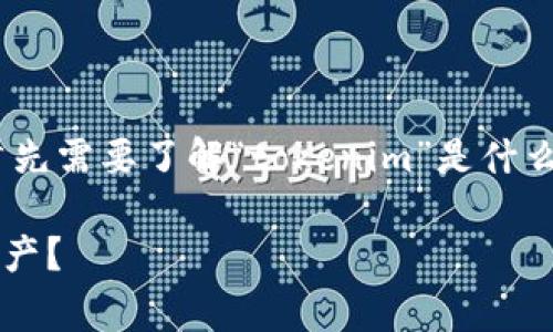 关于“tokenim警方能冻结吗”这一问题，首先需要了解“tokenim”是什么，以及警方在数字资产领域的权力和能力。

### 警方是否能够冻结Tokenim数字资产？