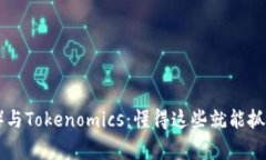 狗狗币（Dogecoin）与Token
