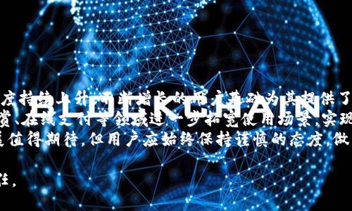   如何使用狗狗币纸钱包进行安全转账 / 
 guanjianci 狗狗币,纸钱包,转账,加密货币 /guanjianci 

### 内容主体大纲

1. 引言
   - 简介狗狗币及其流行背景
   - 纸钱包的定义和重要性

2. 狗狗币和纸钱包基本概念
   - 狗狗币是什么
   - 纸钱包的制作与安全性

3. 如何创建狗狗币纸钱包
   - 步骤详解
   - 需要的工具和资源

4. 使用狗狗币纸钱包转账的步骤
   - 转账前的准备工作
   - 转账操作详解

5. 狗狗币纸钱包的安全性分析
   - 纸钱包的优缺点
   - 如何防止被黑客攻击

6. 转账过程中可能遇到的问题
   - 常见问题解答
   - 解决方案

7. 结束语
   - 总结狗狗币纸钱包转账的优势
   - 对狗狗币未来发展的展望

### 内容详细介绍

#### 1. 引言

狗狗币，作为一种加密货币，自其诞生以来便吸引了无数用户的关注。起初，它是作为一个玩笑而存在，但如今已成为一个庞大的社区和经济体。随着人们对数字货币的理解加深，纸钱包作为一种安全的存储方式逐渐受到欢迎。本文将详细介绍如何使用狗狗币纸钱包进行安全转账，从基础概念到具体操作步骤，帮助用户更好地理解和使用这种存储方式。

#### 2. 狗狗币和纸钱包基本概念

狗狗币是基于区块链技术的一种加密货币，最初由杰克逊·帕尔默和比利·马库斯于2013年创建。它受到了