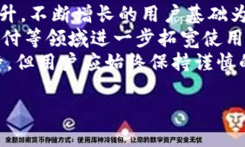   如何使用狗狗币纸钱包进行安全转账 / 
 guanjianci 狗狗币,纸钱包,转账,加密货币 /guanjianci 

### 内容主体大纲

1. 引言
   - 简介狗狗币及其流行背景
   - 纸钱包的定义和重要性

2. 狗狗币和纸钱包基本概念
   - 狗狗币是什么
   - 纸钱包的制作与安全性

3. 如何创建狗狗币纸钱包
   - 步骤详解
   - 需要的工具和资源

4. 使用狗狗币纸钱包转账的步骤
   - 转账前的准备工作
   - 转账操作详解

5. 狗狗币纸钱包的安全性分析
   - 纸钱包的优缺点
   - 如何防止被黑客攻击

6. 转账过程中可能遇到的问题
   - 常见问题解答
   - 解决方案

7. 结束语
   - 总结狗狗币纸钱包转账的优势
   - 对狗狗币未来发展的展望

### 内容详细介绍

#### 1. 引言

狗狗币，作为一种加密货币，自其诞生以来便吸引了无数用户的关注。起初，它是作为一个玩笑而存在，但如今已成为一个庞大的社区和经济体。随着人们对数字货币的理解加深，纸钱包作为一种安全的存储方式逐渐受到欢迎。本文将详细介绍如何使用狗狗币纸钱包进行安全转账，从基础概念到具体操作步骤，帮助用户更好地理解和使用这种存储方式。

#### 2. 狗狗币和纸钱包基本概念

狗狗币是基于区块链技术的一种加密货币，最初由杰克逊·帕尔默和比利·马库斯于2013年创建。它受到了