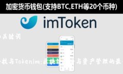 思考和关键词慢雾科技与