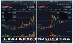 如何在小狐狸钱包中创建
