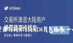 如何创建和管理TokenToken