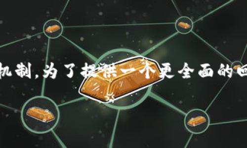 关于“tokenim会防控吗”的问题，我认为您提问的内容可能涉及数字货币、区块链项目或一些特定平台的安全防护机制。为了提供一个更全面的回答，我将围绕区块链技术、数字货币项目的安全防护措施、风险管理以及用户如何保护自己的资产等方面进行探讨。

### 数字货币项目的防控机制：Tokenim的安全性分析