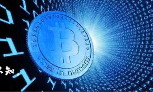 思考一个易于大众且的优质
  如何轻松绑定Tokenim钱包，快速开启加密资产管理之旅 / 

相关关键词：
 guanjianci Tokenim钱包, 绑定Tokenim, 加密资产管理, 钱包使用指南 /guanjianci 

内容主体大纲：
1. 引言
    - 什么是Tokenim钱包
    - Tokenim钱包的功能与优势

2. Tokenim钱包账户创建
    - 下载与安装Tokenim钱包
    - 创建新账户的步骤

3. 绑定Tokenim钱包的必要性
    - 绑定的好处
    - 安全性的提升

4. 绑定Tokenim钱包的具体步骤
    - 准备工作
    - 实际绑定流程解析

5. 绑定Tokenim钱包常见问题解答
    - 常见错误及解决方案
    - 如何查看绑定状态

6. 绑定后如何管理加密资产
    - 资产管理的基本操作
    - 转账与接收的技巧

7. 结论
    - 绑定Tokenim钱包的总结
    - 展望未来的加密资产管理

内容详细介绍：

## 引言

在加密货币的世界中，钱包是管理数字资产的必备工具。Tokenim钱包作为一款热门的加密钱包，受到了越来越多用户的青睐。它不仅支持多种数字资产的存储，还具备安全性高、使用便捷等特点。本文将为您详细介绍如何绑定Tokenim钱包，帮助您快速开启加密资产的管理之旅。

## Tokenim钱包账户创建

### 下载与安装Tokenim钱包

首先，您需要在手机或电脑上下载Tokenim钱包应用。Tokenim钱包支持多种操作系统，包括iOS、Android及桌面版。可以登录Tokenim官网，找到相应的下载链接进行下载安装。

### 创建新账户的步骤

下载完成后，打开Tokenim钱包应用，您会看到欢迎界面，选择“创建新账户”。接下来，系统会引导您设置密码，并提示您备份助记词。请务必妥善保管助记词，它是恢复钱包的重要凭证。

## 绑定Tokenim钱包的必要性

### 绑定的好处

绑定Tokenim钱包是用户管理加密资产的第一步。通过绑定，您可以实现多种功能，例如更便捷的交易、实时的资产管理等。此外，一些去中心化应用（dApps）需要与钱包绑定才能进行操作。绑定后，您将更方便地体验这些应用带来的便利。

### 安全性的提升

绑定Tokenim钱包还能提高您的账户安全性。通过绑定，您可以启用双重身份验证功能，确保只有您可以访问此钱包。此外，绑定后，您的交易记录自然会同步到其他设备上，减少信息丢失的风险。

## 绑定Tokenim钱包的具体步骤

### 准备工作

在绑定之前，建议您提前准备好以下信息：您的Tokenim钱包地址、助记词、密码等。此外，确保您的网络连接稳定，以避免在绑定过程中出现异常。

### 实际绑定流程解析

打开Tokenim钱包应用后，进入“设置”菜单，找到“绑定设备”选项。点击后，系统会提示您输入相关信息，依次按照提示完成操作，直至绑定成功。这一过程非常简单，一般只需几分钟。

## 绑定Tokenim钱包常见问题解答

### 常见错误及解决方案

在绑定Tokenim钱包时，用户可能会遇到一些问题，例如输入错误的助记词或密码不匹配。遇到这种情况，请仔细核对所输入的信息，确保准确无误。此外，如果系统提示账户已被绑定，请查看是否在其他设备上完成过绑定。

### 如何查看绑定状态

在“设置”中查找“绑定状态”选项，可以查看当前钱包的绑定情况。如果您发现绑定状态异常，也可以选择在此界面进行重新绑定。

## 绑定后如何管理加密资产

### 资产管理的基本操作

绑定完成后，您可以开始管理您的加密资产。Tokenim钱包支持多币种交易，您可以随时查看资产的实时情况，并进行转账等操作。确保您了解每种币种的转账费用及时间，以便做出合理安排。

### 转账与接收的技巧

在进行转账与接收时，确保您输入正确的地址。如果您转账到错误的地址，资产将无法恢复。此外，利用Tokenim钱包提供的智能地址功能，可以减少转账错误的发生。

## 结论

### 绑定Tokenim钱包的总结

通过本文的介绍，相信您已经掌握了如何绑定Tokenim钱包的步骤及注意事项。绑定Tokenim钱包不仅简化了资产管理的流程，还提高了安全性，让您在数字货币世界中更加游刃有余。

### 展望未来的加密资产管理

随着区块链技术的不断发展，Tokenim钱包的功能也会随之扩展。未来，用户还可以通过此钱包体验更多去中心化应用的服务，相信Tokenim将为您带来更加丰富的数字资产管理体验。

---

## 相关问题

### 1. Tokenim钱包在哪里可以下载？

### 2. Tokenim钱包的安全性如何？

### 3. 绑定Tokenim钱包需要支付费用吗？

### 4. Tokenim钱包支持哪些类型的数字资产？

### 5. Tokenim钱包可以进行哪些交易操作？

### 6. 如何备份Tokenim钱包？

### 7. 如果忘记Tokenim钱包的密码该怎么办？

以上问题将逐个详细介绍，每个问题约700字，确保用户在了解如何绑定Tokenim钱包的同时，对其他相关内容也有清晰的认知。