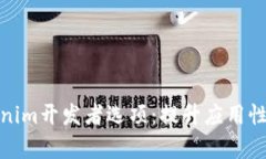 全面解析Tokenim开发者选项