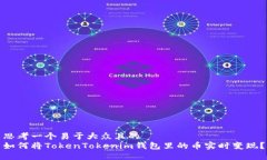 思考一个易于大众且的 