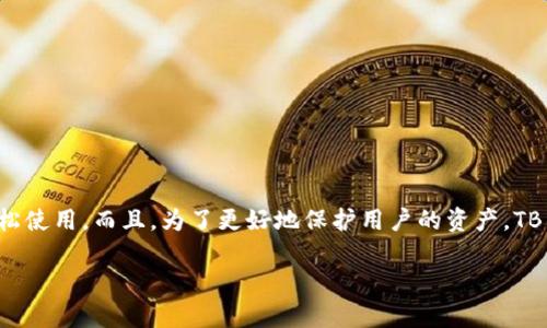   如何通过TB钱包购买USDT：完整指南 / 

 guanjianci TB钱包, USDT, 数字货币, 加密货币 /guanjianci 

## 内容主体大纲

1. **引言**
   - 简介TB钱包和USDT
   - 购买USDT的重要性

2. **TB钱包的基础知识**
   - 什么是TB钱包
   - TB钱包的功能与特点
   - 安全性分析

3. **USDT概述**
   - 什么是USDT及其背景
   - USDT的应用场景
   - USDT与其他数字货币的比较

4. **如何在TB钱包中购买USDT**
   - 第一步：下载与注册TB钱包
   - 第二步：充值资金
   - 第三步：购买USDT
   - 第四步：确认交易

5. **常见问题解答**
   - 购买USDT的手续费
   - TB钱包的安全性
   - USDT的存储与转账
   - 如何应对交易延迟
   - TB钱包的客服与支持

6. **风险与挑战**
   - 数字货币市场风险
   - 防范诈骗的技巧

7. **总结**
   - 回顾购买USDT的要点
   - 最后的建议

## 内容

### 引言

随着数字货币的崛起，越来越多的人开始关注和参与加密货币的投资。在众多数字货币中，USDT因其稳定性而备受青睐。而TB钱包作为一种新型的钱包服务，为用户提供了便捷的USDT购买途径。本文将深入探讨如何通过TB钱包购买USDT，包括操作步骤、安全性分析及常见问题解答。

### TB钱包的基础知识

#### 什么是TB钱包

TB钱包是一款专注于数字货币存储与交易的移动应用。它支持多种数字货币的存储及交易，而USDT作为一种稳定币在TB钱包中也提供了良好的交易体验。用户可以轻松地将法币转化为数字货币，进行交易或是投资。

#### TB钱包的功能与特点

TB钱包具备多种功能，包括资产管理、行情查询、交易功能等。用户可以在钱包内查看资产的实时价值、历史交易记录，并进行转账与交易。此外，TB钱包的用户界面友好，适合初学者使用。

#### 安全性分析

对于数字货币的存储，安全性无疑是用户最关心的话题之一。TB钱包采用多重加密技术，以确保用户的私人信息和资产安全。同时，TB钱包还具备传统银行的安全性，例如身份验证等，以增强安全性。

### USDT概述

#### 什么是USDT及其背景

USDT（Tether）是一种与美元1:1锚定的稳定币，旨在避免传统数字货币价格波动带来的风险。USDT实现了法币与数字货币之间的桥梁，用户可以将其用作交易媒介或储值。

#### USDT的应用场景

USDT广泛应用于数字货币交易所、支付及转账等领域。用户可以使用USDT进行跨境支付，或作为其他数字货币的交易对，享受更低的交易费用，更大的市场深度。

#### USDT与其他数字货币的比较

相比于比特币、以太坊等其他数字货币，USDT的价格波动较小，因此更适合用于短期交易和投资。然而，USDT的缺点在于其缺乏真正的去中心化特性，用户需谨慎选择。

### 如何在TB钱包中购买USDT

#### 第一步：下载与注册TB钱包

首先，用户需要前往应用商店下载TB钱包的官方应用，安装后打开应用进行注册。在注册过程中，用户需填写基本信息与设置密码，确保账户的安全性。

#### 第二步：充值资金

注册完成后，用户可选择多种方式向TB钱包中充值资金，包括银行转账、信用卡支付等。用户在充值时需注意手续费与到账时间，以确保资金能够及时到账。

#### 第三步：购买USDT

成功充值后，用户可以在TB钱包的“交易”页面选择USDT，输入购买数量并确认交易。此时，TB钱包会根据市场价格进行计算。

#### 第四步：确认交易

所有交易信息确认无误后，用户需点击“确认交易”按钮，此时TB钱包将会处理您的订单。用户可以在“资产”页面查看USDT的余额，确保购买成功。

### 常见问题解答

#### 购买USDT的手续费

在TB钱包中购买USDT时，用户需支付一定的交易手续费，手续费的具体金额与购买金额、市场行情等因素有关。用户在交易时需事先了解收费标准，以避免不必要的支出。

#### TB钱包的安全性

TB钱包的安全性相对高，采用了多重加密技术与身份验证。用户可以设置双重认证、指纹解锁等方式增强账户安全。此外，定期更新钱包版本也是预防安全隐患的有效手段。

#### USDT的存储与转账

USDT可以在TB钱包中进行存储与转账，用户在进行转账时只需输入接收者的USDT地址与转账金额。需要注意的是，转账时可能会发生网络手续费，具体以网络费用为准。

#### 如何应对交易延迟

在数字货币交易中，出现延迟是常见现象。遇到此情况，用户可以检查自己的网络连接，或在TB钱包中查看交易状态。如果延迟时间过长，建议联系TB钱包的客服获得帮助。

#### TB钱包的客服与支持

若用户在使用TB钱包时遇到问题，可以通过通过应用内的客服功能，或者访问TB钱包的官方网站寻求支持。客服团队会尽快响应用户的请求，帮助解决相关问题。

### 风险与挑战

#### 数字货币市场风险

数字货币市场波动性较大，投资者需做好充分的心理准备与风险评估。用户在购买USDT时需考虑市场变化，避免一味跟风而造成损失。

#### 防范诈骗的技巧

在数字货币交易中，诈骗行为时有发生。用户应保持警惕，尽量选择知名交易平台与钱包，避免点击不明链接及提供私密信息，保障自身的财产安全。

### 总结

通过TB钱包购买USDT的流程简单明了，但用户仍需关注各种安全风险及市场情况。希望本文能够帮助更多的人轻松完成USDT的购买，提高数字货币投资的成功率。

## 相关问题

1. **TB钱包的具体优势是什么？**
2. **USDT的市场前景如何？**
3. **数字货币投资的新手该如何入门？**
4. **如何选择合适的数字货币？**
5. **是否需要关注USDT的监管政策？**
6. **怎样提高数字货币的安全性？**
7. **未来的数字货币发展趋势如何？**

### 问题详解

#### TB钱包的具体优势是什么？

TB钱包的优势包括简洁的用户界面、安全的存储方式、对多种数字货币的支持、便捷的交易过程等等。其易于上手的设计让许多非技术用户也能够轻松使用。而且，为了更好地保护用户的资产，TB钱包采用了行业领先的安全措施，确保用户交易的信息和资产安全。此外，TB钱包还提供了实时资讯和市场分析工具，帮助用户做出更好的投资决策。

... [其他问题的详细介绍可以按照同样的结构去扩充内容]