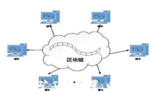 
如何Tokenim矿工费设置，以提升交易速度