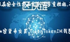 如何轻松创建你的TokenTo