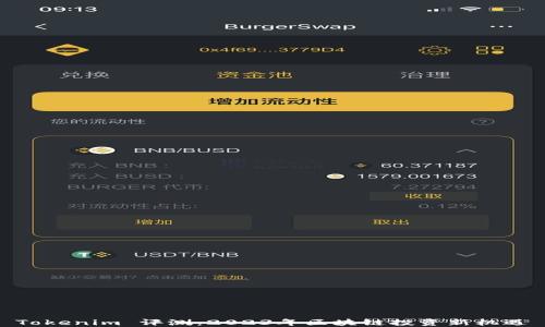 
Tokenim 评测：2023年区块链投资新机遇