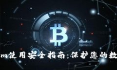 Tokenim使用安全指南：保护