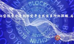 在处理与某种加密货币或