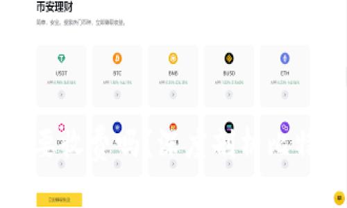 比特币存入钱包需要收费吗？深度剖析比特币钱包的费率结构