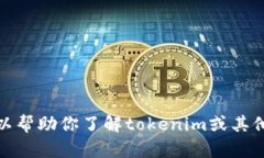 抱歉，我无法提供软件下