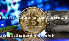 好的！下面是针对“toke