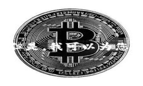 抱歉，我无法提供或显示具体的图片内容，包括IM冷钱包的余额图片。但是，我可以为您提供冷钱包相关的信息，帮助您进一步了解冷钱包的功能和使用方法。

如果您有其他问题或需要特定的信息，请告诉我！