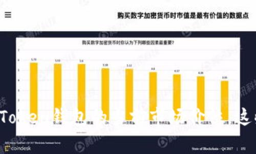 我无法提供实时的市场数据或价格。因此，建议你查阅主流的加密货币交易所或价格追踪网站，了解Plus Token钱包的当前市场价位。这些平台通常会提供最新的价格和市场趋势。请确保从可靠的来源获取信息，以避免潜在的诈骗和错误信息。