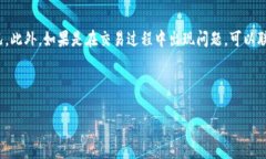   如何通过钱包购买USDT：