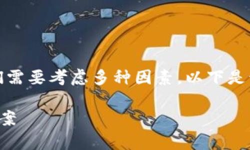 在讨论Tokenim不能转账的情况时，我们需要考虑多种因素。以下是该主题的、关键词、内容大纲及相关问题。

Tokenim转账失败的常见原因与解决方案