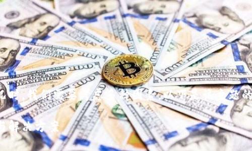 在讨论Tokenim不能转账的情况时，我们需要考虑多种因素。以下是该主题的、关键词、内容大纲及相关问题。

Tokenim转账失败的常见原因与解决方案