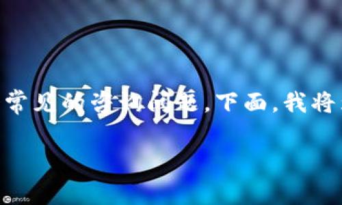 在区块链和加密货币的世界中，“取消Token转账”是一个常见的咨询问题。下面，我将为您撰写一篇相关的文章草稿，包括、关键词和内容大纲。

如何取消Token转账：完整指南与常见问题解答