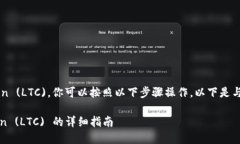 要在 Tokenim 平台上添加 