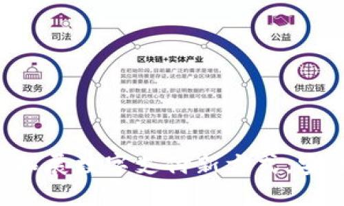 电子钱包IM：拓展数字支付新方式，安全便捷的选择